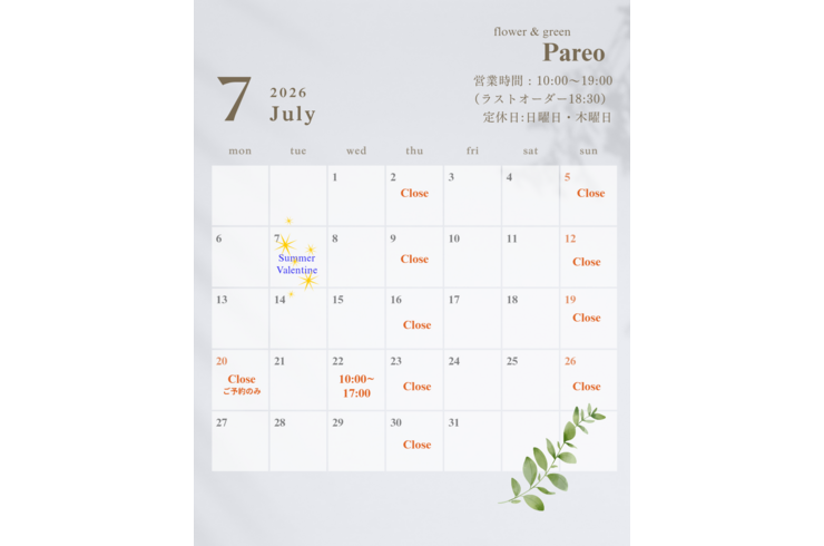 営業時間 _ 10_00〜19_00 （ラストオーダー18_30） 定休日_日曜日・木曜日_20260705_131548_0000